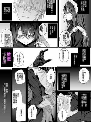 [にーきゅー] 勇者パーティの聖女は淫魔の奴隷でした。｜勇者一派的圣女曾是淫魔的奴隶。[中文] [橄榄汉化组]_08