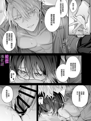 [にーきゅー] 勇者パーティの聖女は淫魔の奴隷でした。｜勇者一派的圣女曾是淫魔的奴隶。[中文] [橄榄汉化组]_22