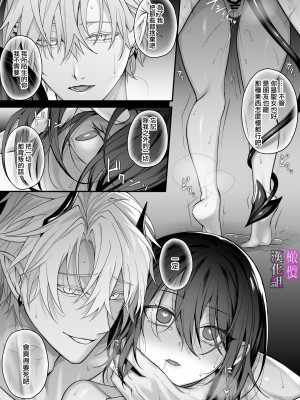 [にーきゅー] 勇者パーティの聖女は淫魔の奴隷でした。｜勇者一派的圣女曾是淫魔的奴隶。[中文] [橄榄汉化组]_34