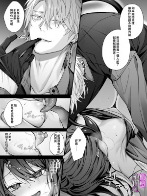 [にーきゅー] 勇者パーティの聖女は淫魔の奴隷でした。｜勇者一派的圣女曾是淫魔的奴隶。[中文] [橄榄汉化组]_11