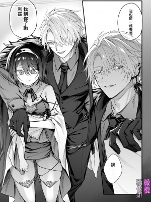 [にーきゅー] 勇者パーティの聖女は淫魔の奴隷でした。｜勇者一派的圣女曾是淫魔的奴隶。[中文] [橄榄汉化组]_03