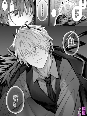 [にーきゅー] 勇者パーティの聖女は淫魔の奴隷でした。｜勇者一派的圣女曾是淫魔的奴隶。[中文] [橄榄汉化组]_09