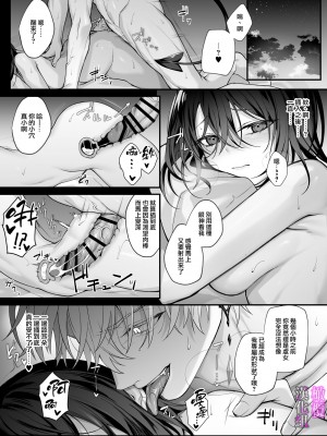 [にーきゅー] 勇者パーティの聖女は淫魔の奴隷でした。｜勇者一派的圣女曾是淫魔的奴隶。[中文] [橄榄汉化组]_31