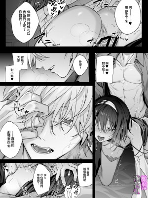 [にーきゅー] 勇者パーティの聖女は淫魔の奴隷でした。｜勇者一派的圣女曾是淫魔的奴隶。[中文] [橄榄汉化组]_27