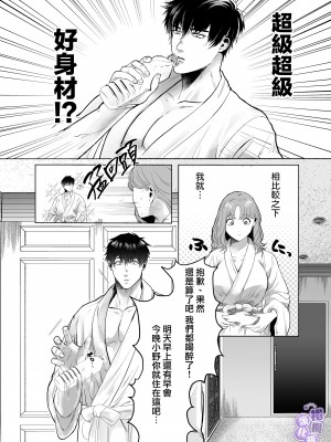 [THE猥談／葉月那ノ叶／保田飯飯]大型犬部下 小野啓斗のデカすぎる献心｜大型犬一般的部下 小野启斗奉献身心热情地过头了 [橄榄汉化组]_08