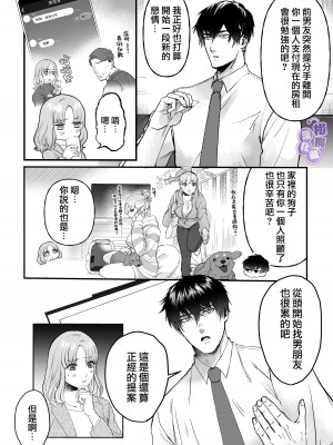 [THE猥談／葉月那ノ叶／保田飯飯]大型犬部下 小野啓斗のデカすぎる献心｜大型犬一般的部下 小野启斗奉献身心热情地过头了 [橄榄汉化组]_04