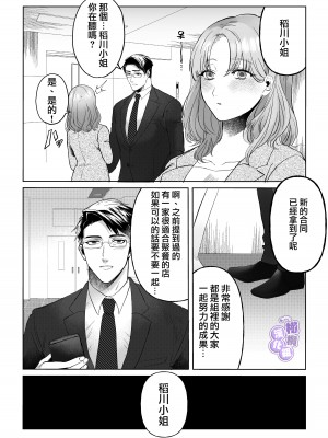 [THE猥談／葉月那ノ叶／保田飯飯]大型犬部下 小野啓斗のデカすぎる献心｜大型犬一般的部下 小野启斗奉献身心热情地过头了 [橄榄汉化组]_25