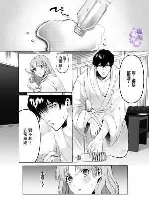 [THE猥談／葉月那ノ叶／保田飯飯]大型犬部下 小野啓斗のデカすぎる献心｜大型犬一般的部下 小野启斗奉献身心热情地过头了 [橄榄汉化组]_09