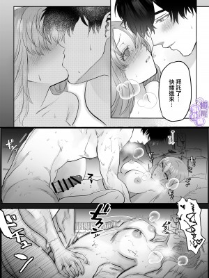 [THE猥談／葉月那ノ叶／保田飯飯]大型犬部下 小野啓斗のデカすぎる献心｜大型犬一般的部下 小野启斗奉献身心热情地过头了 [橄榄汉化组]_42