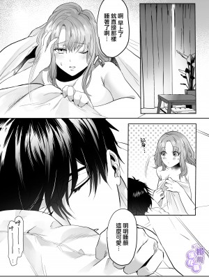 [THE猥談／葉月那ノ叶／保田飯飯]大型犬部下 小野啓斗のデカすぎる献心｜大型犬一般的部下 小野启斗奉献身心热情地过头了 [橄榄汉化组]_51