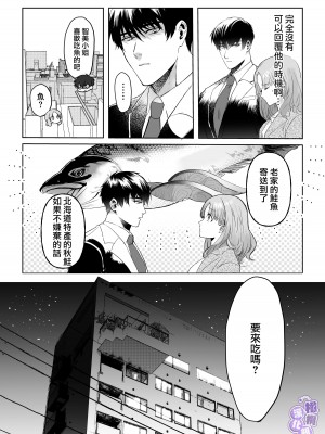 [THE猥談／葉月那ノ叶／保田飯飯]大型犬部下 小野啓斗のデカすぎる献心｜大型犬一般的部下 小野启斗奉献身心热情地过头了 [橄榄汉化组]_27