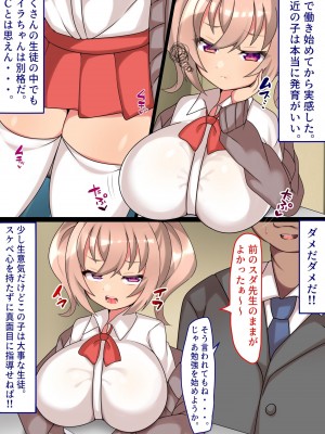 [とろろどん] 生意気な教え子と個別指導催眠えっち塾_03