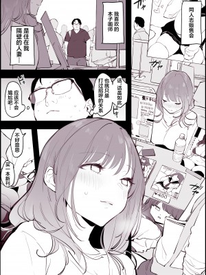 [ぽりうれたん] 夫に内緒で即売会に参加し、隣人にバレる人妻 [葱鱼个人汉化] [無修正]