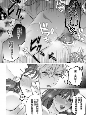 [ラブぷらねっと ／東京トリックナイト／おふとんハムスター／こぎつねさくら／Gabu]東京トリックナイト～寂しがり怪盗はマジメ刑事にご執心～ [橄榄汉化组]_32