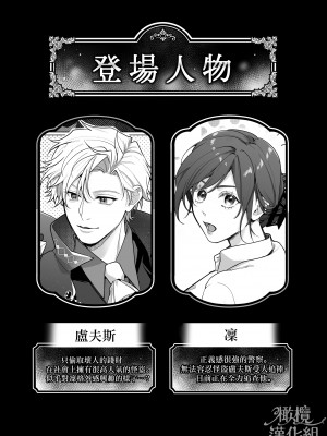 [ラブぷらねっと ／東京トリックナイト／おふとんハムスター／こぎつねさくら／Gabu]東京トリックナイト～寂しがり怪盗はマジメ刑事にご執心～ [橄榄汉化组]_02