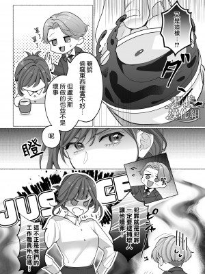 [ラブぷらねっと ／東京トリックナイト／おふとんハムスター／こぎつねさくら／Gabu]東京トリックナイト～寂しがり怪盗はマジメ刑事にご執心～ [橄榄汉化组]_06