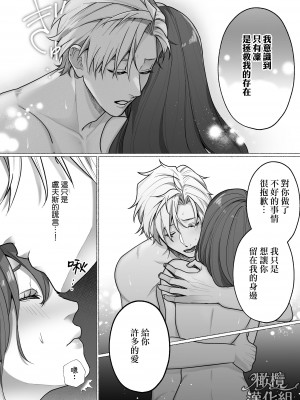 [ラブぷらねっと ／東京トリックナイト／おふとんハムスター／こぎつねさくら／Gabu]東京トリックナイト～寂しがり怪盗はマジメ刑事にご執心～ [橄榄汉化组]_38