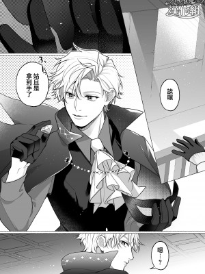 [ラブぷらねっと ／東京トリックナイト／おふとんハムスター／こぎつねさくら／Gabu]東京トリックナイト～寂しがり怪盗はマジメ刑事にご執心～ [橄榄汉化组]_08