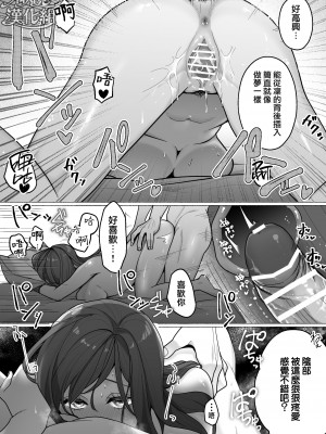 [ラブぷらねっと ／東京トリックナイト／おふとんハムスター／こぎつねさくら／Gabu]東京トリックナイト～寂しがり怪盗はマジメ刑事にご執心～ [橄榄汉化组]_40