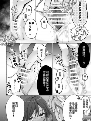 [ラブぷらねっと ／東京トリックナイト／おふとんハムスター／こぎつねさくら／Gabu]東京トリックナイト～寂しがり怪盗はマジメ刑事にご執心～ [橄榄汉化组]_22