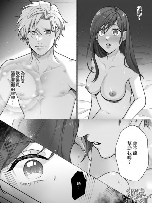 [ラブぷらねっと ／東京トリックナイト／おふとんハムスター／こぎつねさくら／Gabu]東京トリックナイト～寂しがり怪盗はマジメ刑事にご執心～ [橄榄汉化组]_39