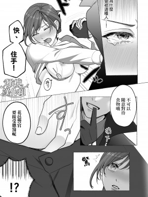 [ラブぷらねっと ／東京トリックナイト／おふとんハムスター／こぎつねさくら／Gabu]東京トリックナイト～寂しがり怪盗はマジメ刑事にご執心～ [橄榄汉化组]_19