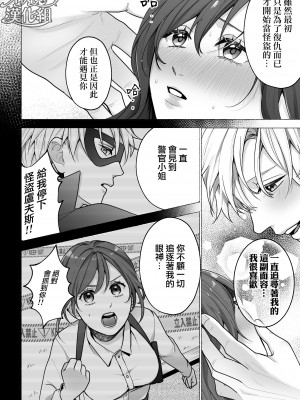 [ラブぷらねっと ／東京トリックナイト／おふとんハムスター／こぎつねさくら／Gabu]東京トリックナイト～寂しがり怪盗はマジメ刑事にご執心～ [橄榄汉化组]_34