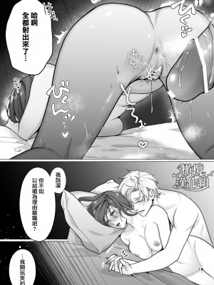 [ラブぷらねっと ／東京トリックナイト／おふとんハムスター／こぎつねさくら／Gabu]東京トリックナイト～寂しがり怪盗はマジメ刑事にご執心～ [橄榄汉化组]_45