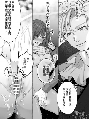 [ラブぷらねっと ／東京トリックナイト／おふとんハムスター／こぎつねさくら／Gabu]東京トリックナイト～寂しがり怪盗はマジメ刑事にご執心～ [橄榄汉化组]_23