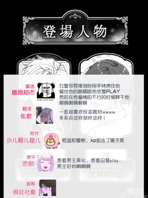 [ラブぷらねっと ／東京トリックナイト／おふとんハムスター／こぎつねさくら／Gabu]東京トリックナイト～寂しがり怪盗はマジメ刑事にご執心～ [橄榄汉化组]_48