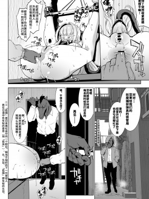 [煌野一人] JK退魔部 Season3｜K退魔部 [中国翻訳]_013