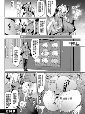 [煌野一人] JK退魔部 Season3｜K退魔部 [中国翻訳]_085