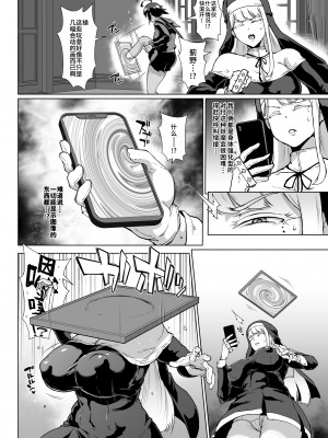 [煌野一人] JK退魔部 Season3｜K退魔部 [中国翻訳]_033