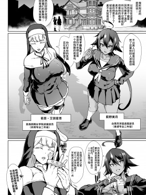 [煌野一人] JK退魔部 Season3｜K退魔部 [中国翻訳]_031