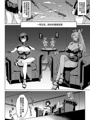 [煌野一人] JK退魔部 Season3｜K退魔部 [中国翻訳]_137