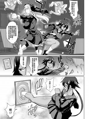 [煌野一人] JK退魔部 Season3｜K退魔部 [中国翻訳]_032