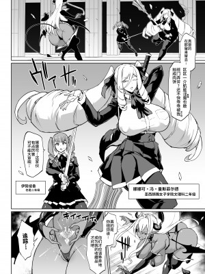 [煌野一人] JK退魔部 Season3｜K退魔部 [中国翻訳]_073