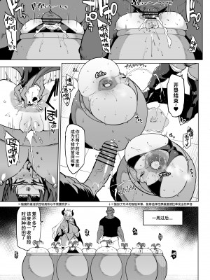 [煌野一人] JK退魔部 Season3｜K退魔部 [中国翻訳]_108