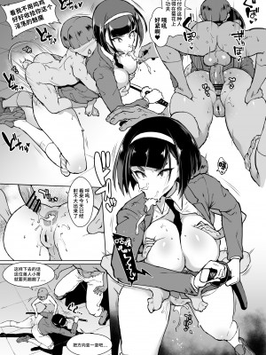 [煌野一人] JK退魔部 Season3｜K退魔部 [中国翻訳]_064