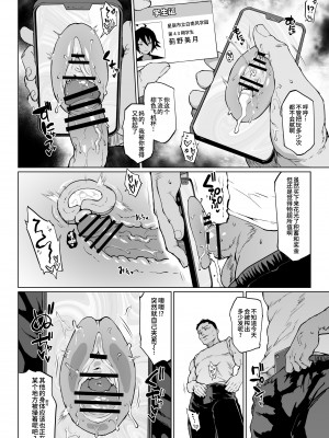 [煌野一人] JK退魔部 Season3｜K退魔部 [中国翻訳]_043