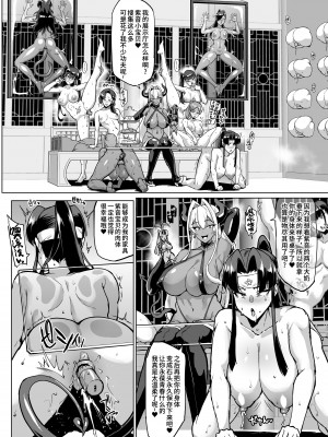 [煌野一人] JK退魔部 Season3｜K退魔部 [中国翻訳]_111