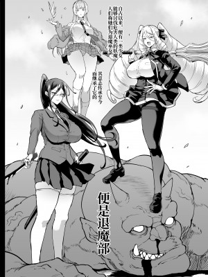 [煌野一人] JK退魔部 Season3｜K退魔部 [中国翻訳]_003