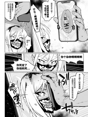 [煌野一人] JK退魔部 Season3｜K退魔部 [中国翻訳]_049