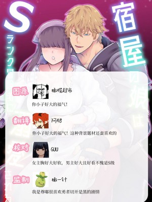 [スライムミルク] 宿屋の娘はSランク冒険者に溺愛される｜S级冒险家对旅店姑娘狠狠爱 [橄榄汉化组]_36