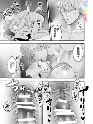 [スライムミルク] 宿屋の娘はSランク冒険者に溺愛される｜S级冒险家对旅店姑娘狠狠爱 [橄榄汉化组]_22