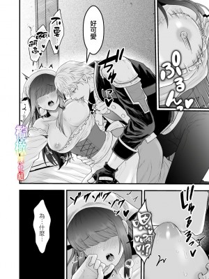 [スライムミルク] 宿屋の娘はSランク冒険者に溺愛される｜S级冒险家对旅店姑娘狠狠爱 [橄榄汉化组]_13