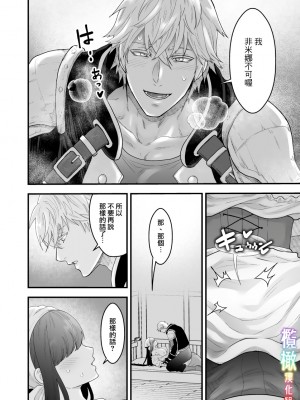 [スライムミルク] 宿屋の娘はSランク冒険者に溺愛される｜S级冒险家对旅店姑娘狠狠爱 [橄榄汉化组]_15