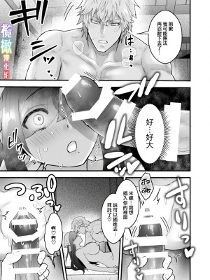 [スライムミルク] 宿屋の娘はSランク冒険者に溺愛される｜S级冒险家对旅店姑娘狠狠爱 [橄榄汉化组]_20