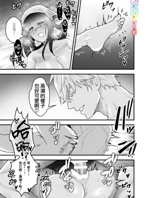 [スライムミルク] 宿屋の娘はSランク冒険者に溺愛される｜S级冒险家对旅店姑娘狠狠爱 [橄榄汉化组]_24