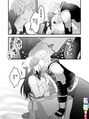 [スライムミルク] 宿屋の娘はSランク冒険者に溺愛される｜S级冒险家对旅店姑娘狠狠爱 [橄榄汉化组]_10